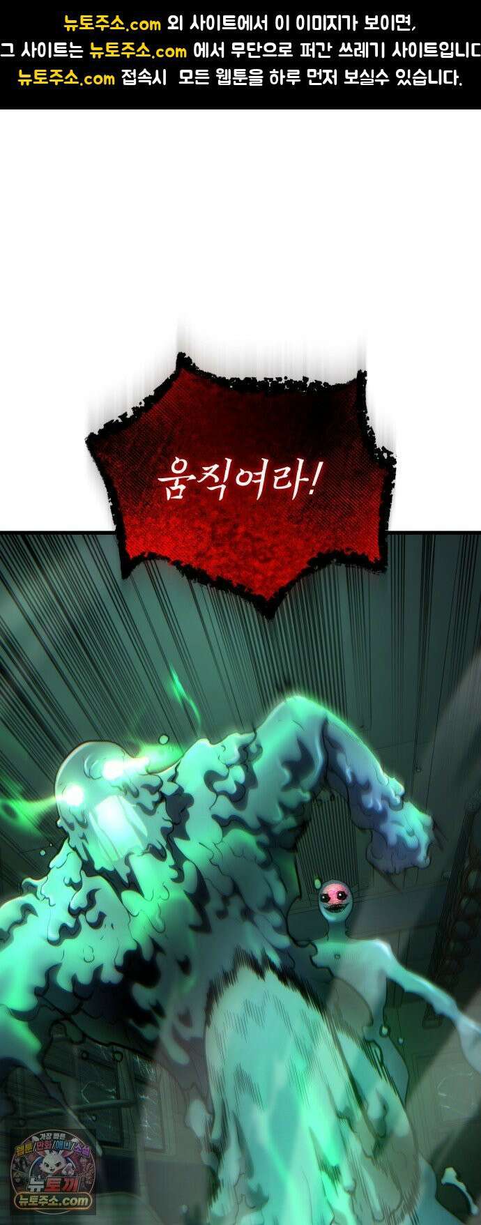 신비아파트 19화: 능력 개화 1