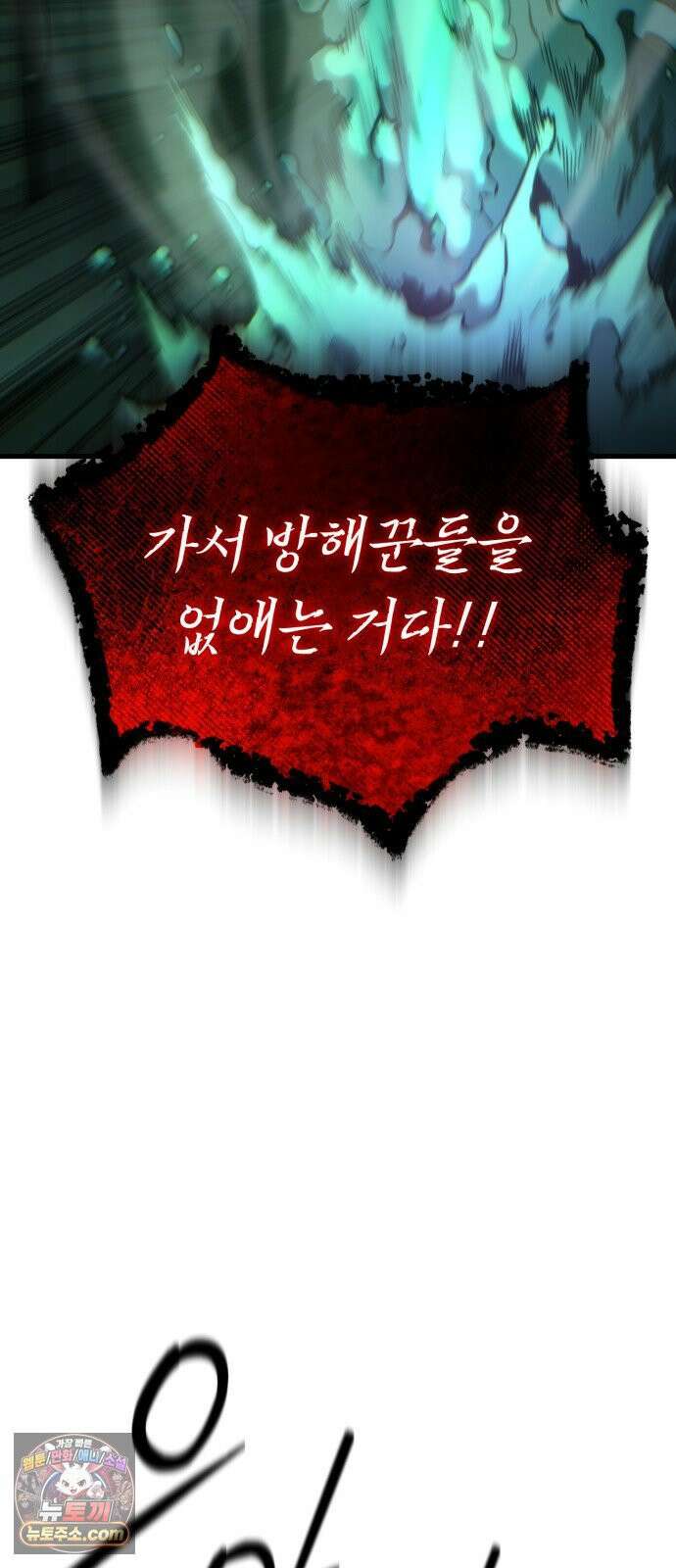 신비아파트 19화: 능력 개화 2