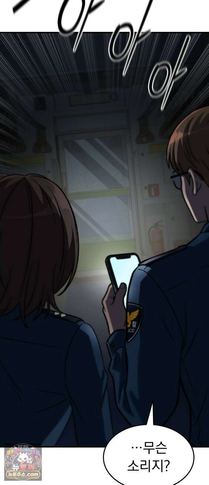신비아파트 19화: 능력 개화 3