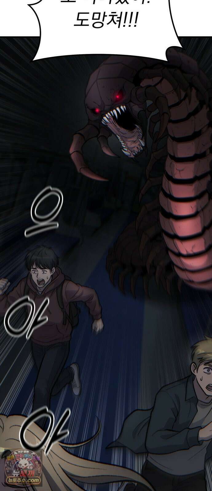 신비아파트 19화: 능력 개화 7