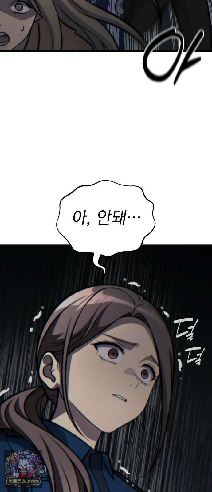 신비아파트 19화: 능력 개화 8
