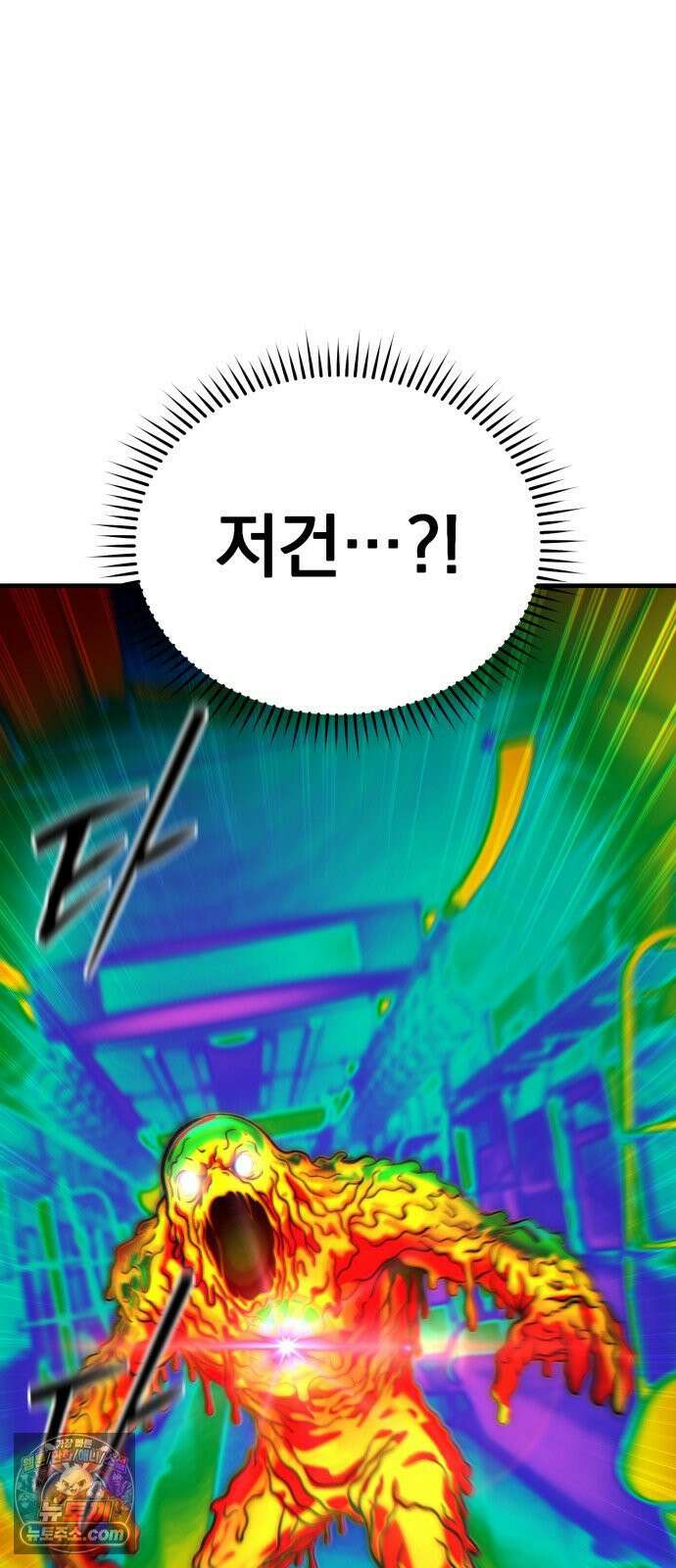 신비아파트 19화: 능력 개화 15