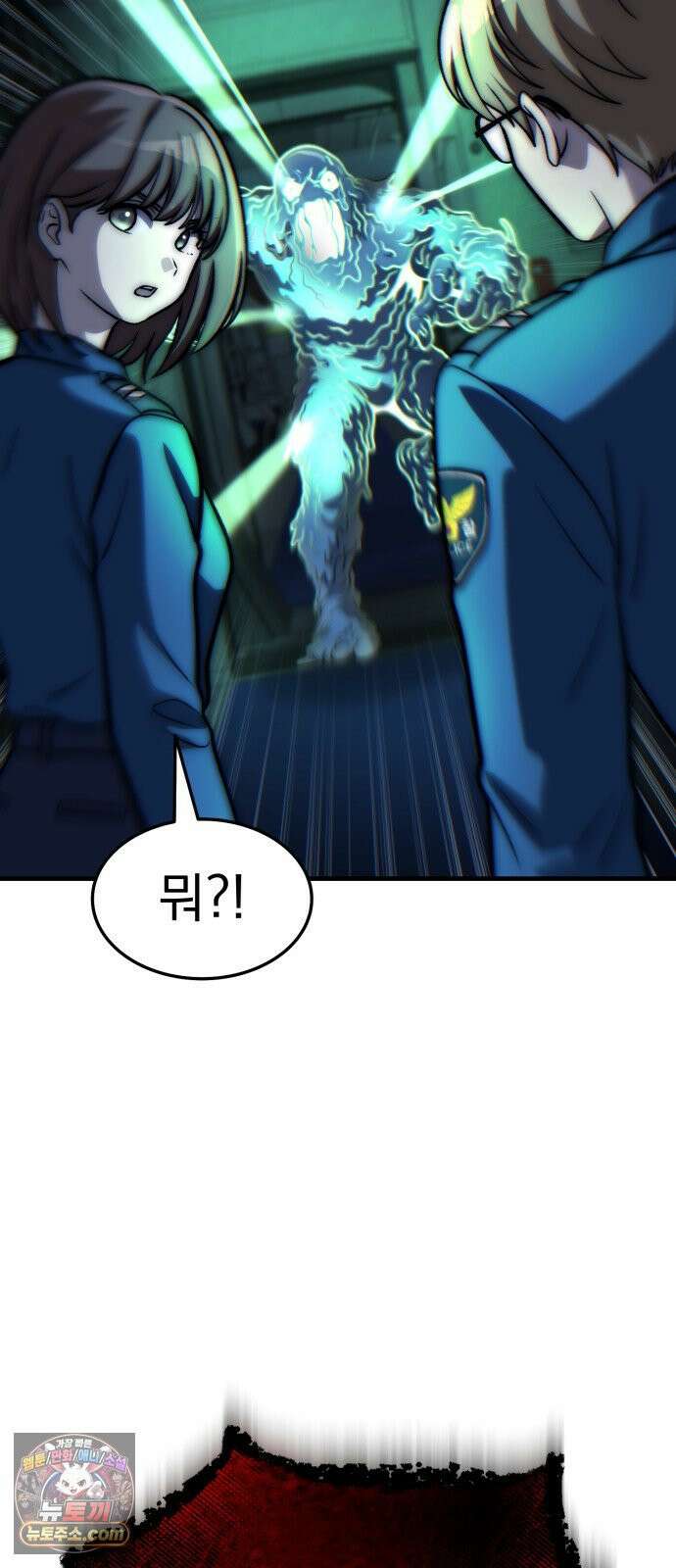 신비아파트 19화: 능력 개화 17