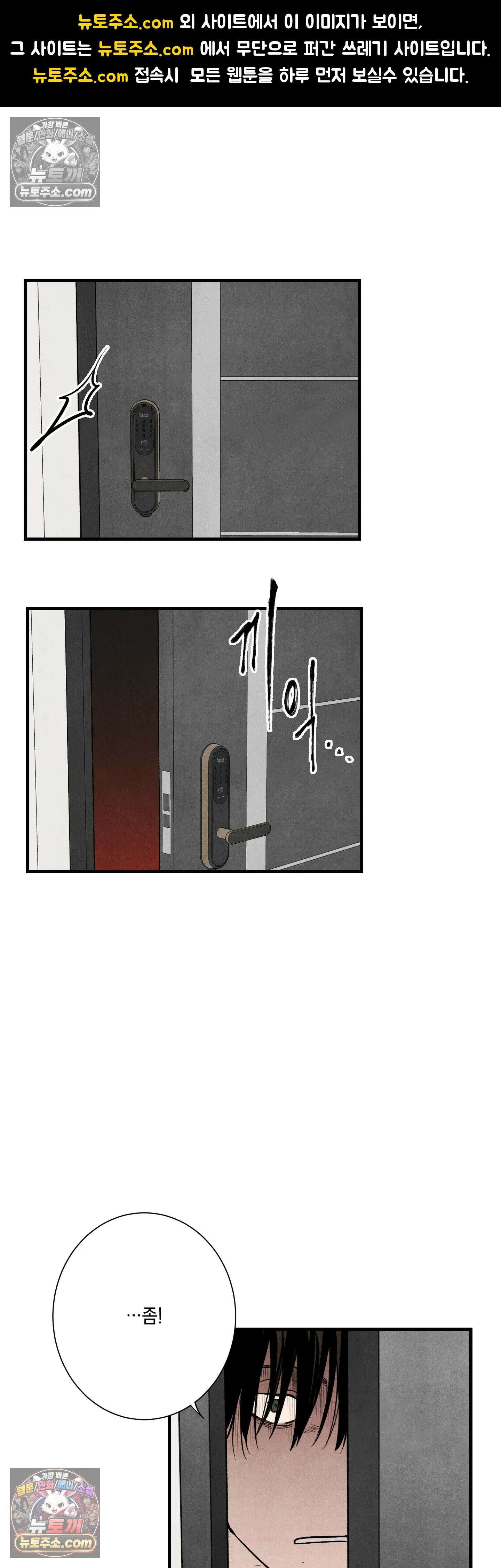 냐~하게 해줘 3화 1