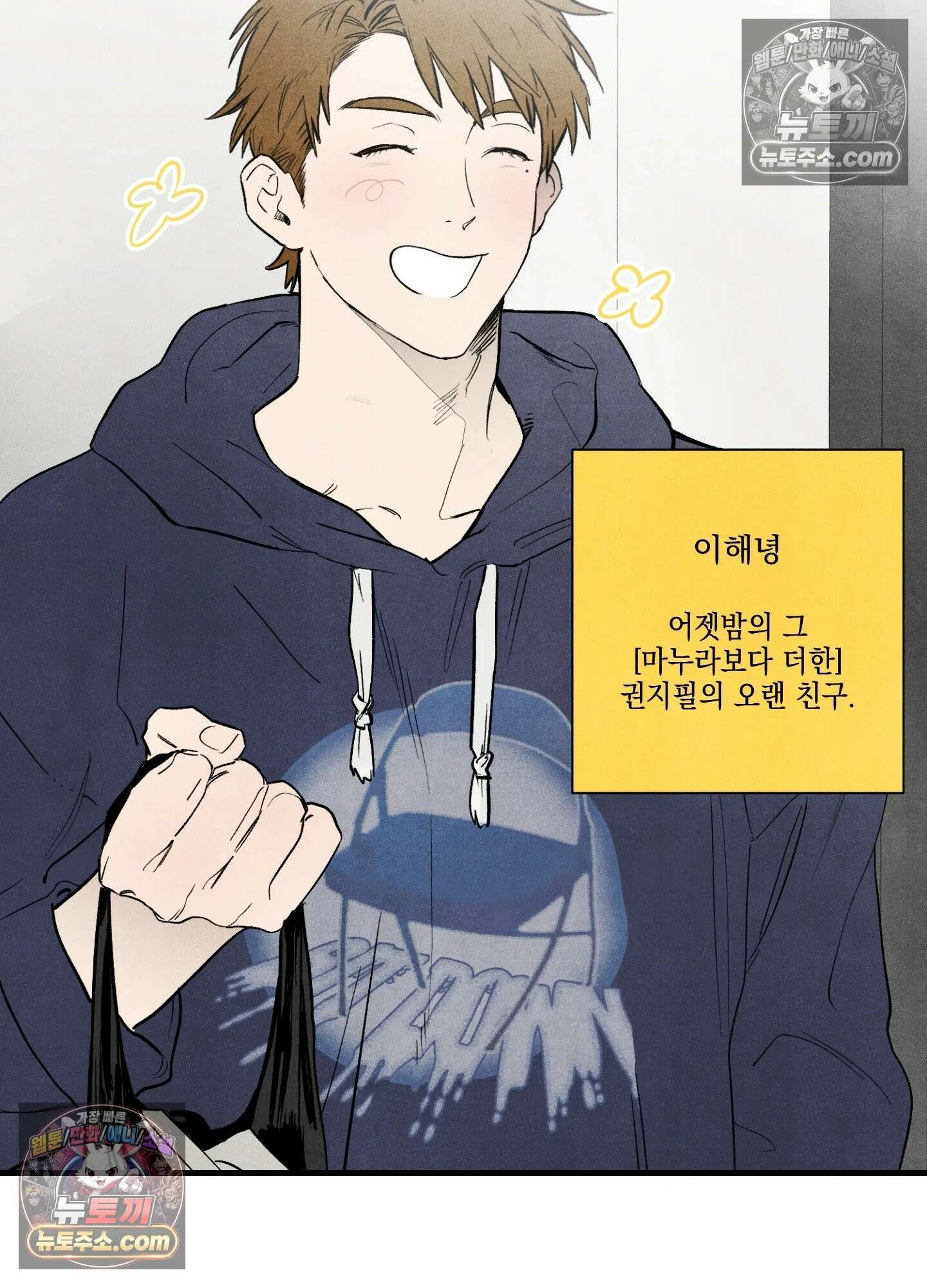 냐~하게 해줘 3화 3