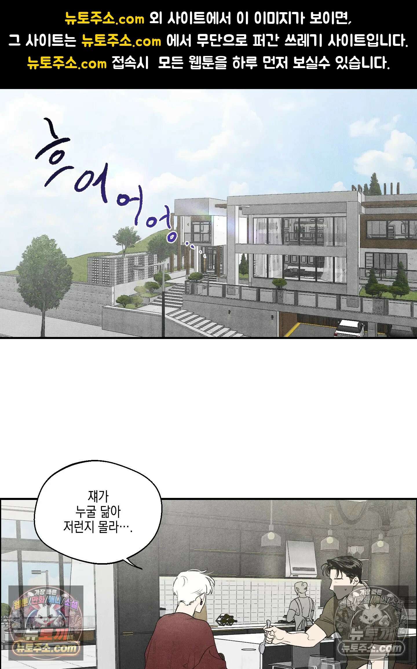 냐~하게 해줘 최종화 1