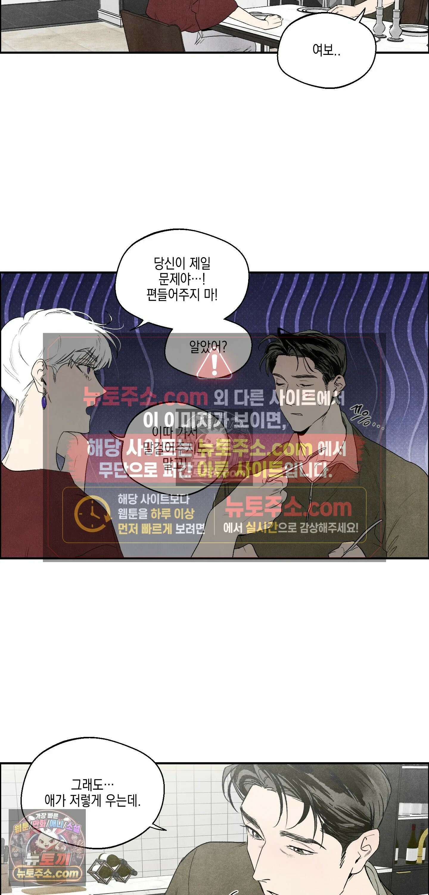냐~하게 해줘 최종화 2