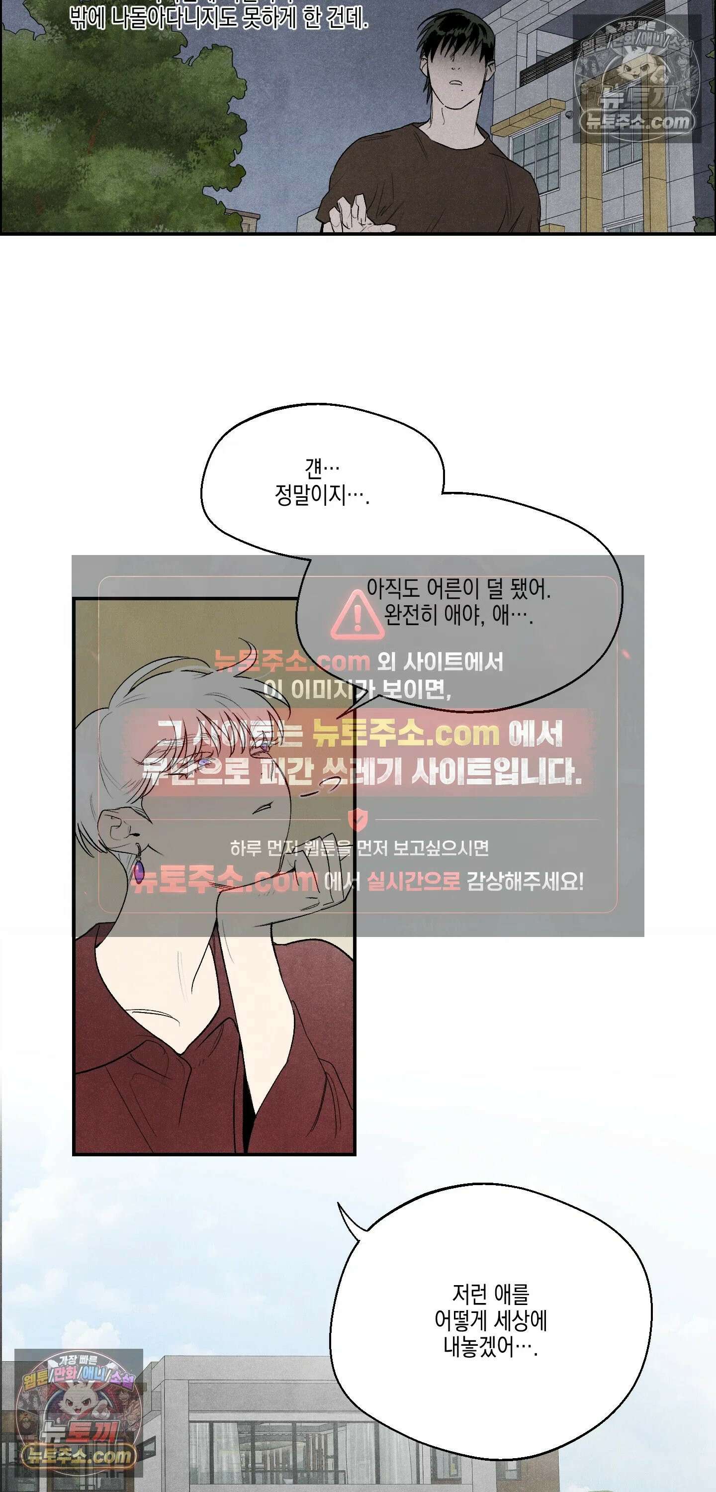 냐~하게 해줘 최종화 4