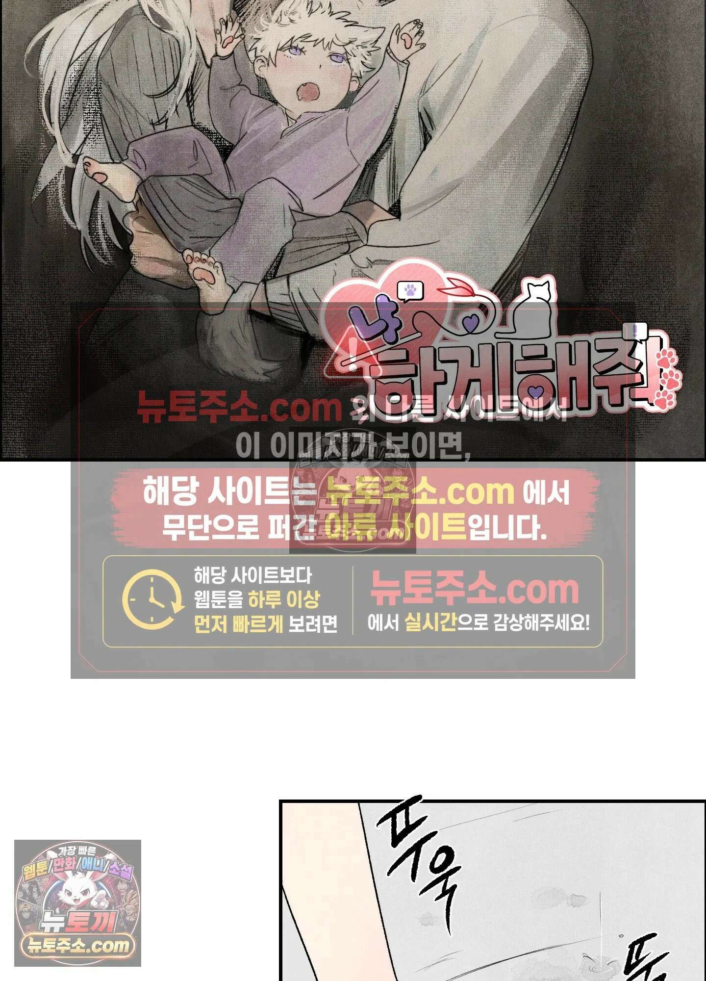 냐~하게 해줘 최종화 6
