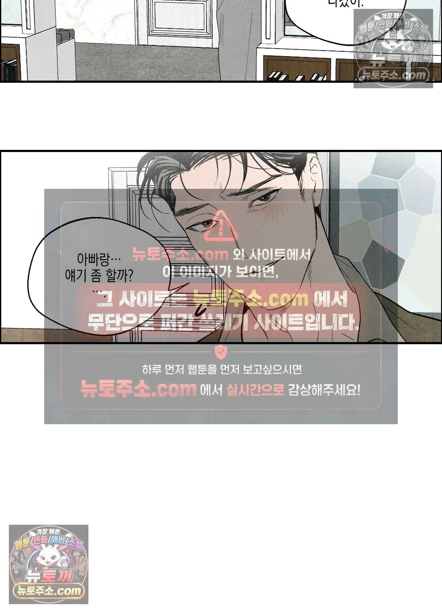 냐~하게 해줘 최종화 8