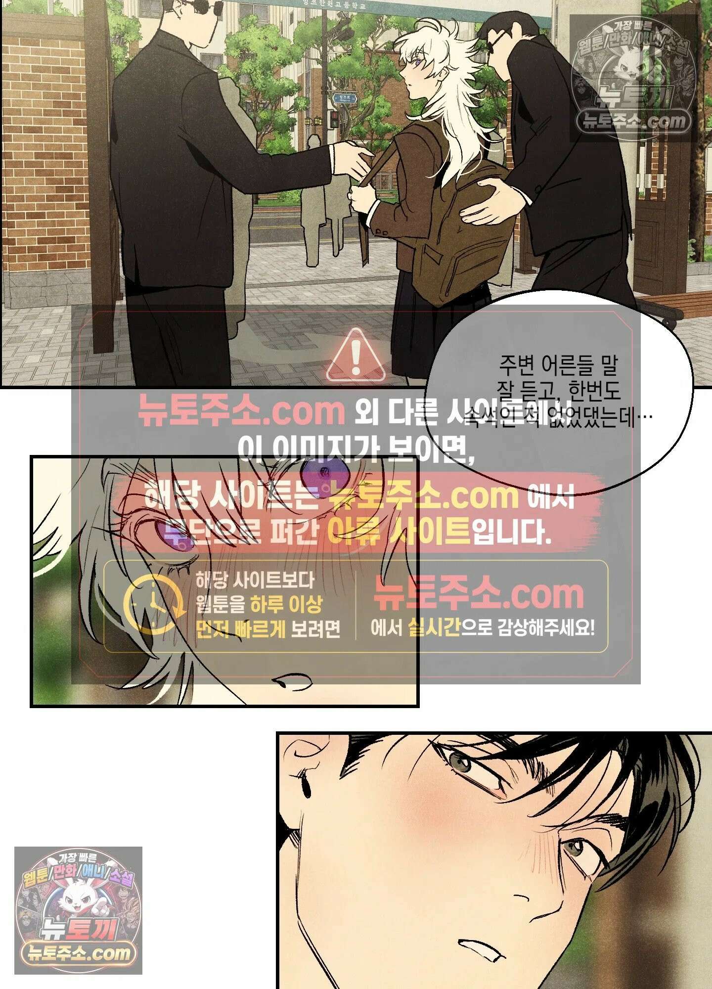 냐~하게 해줘 최종화 10