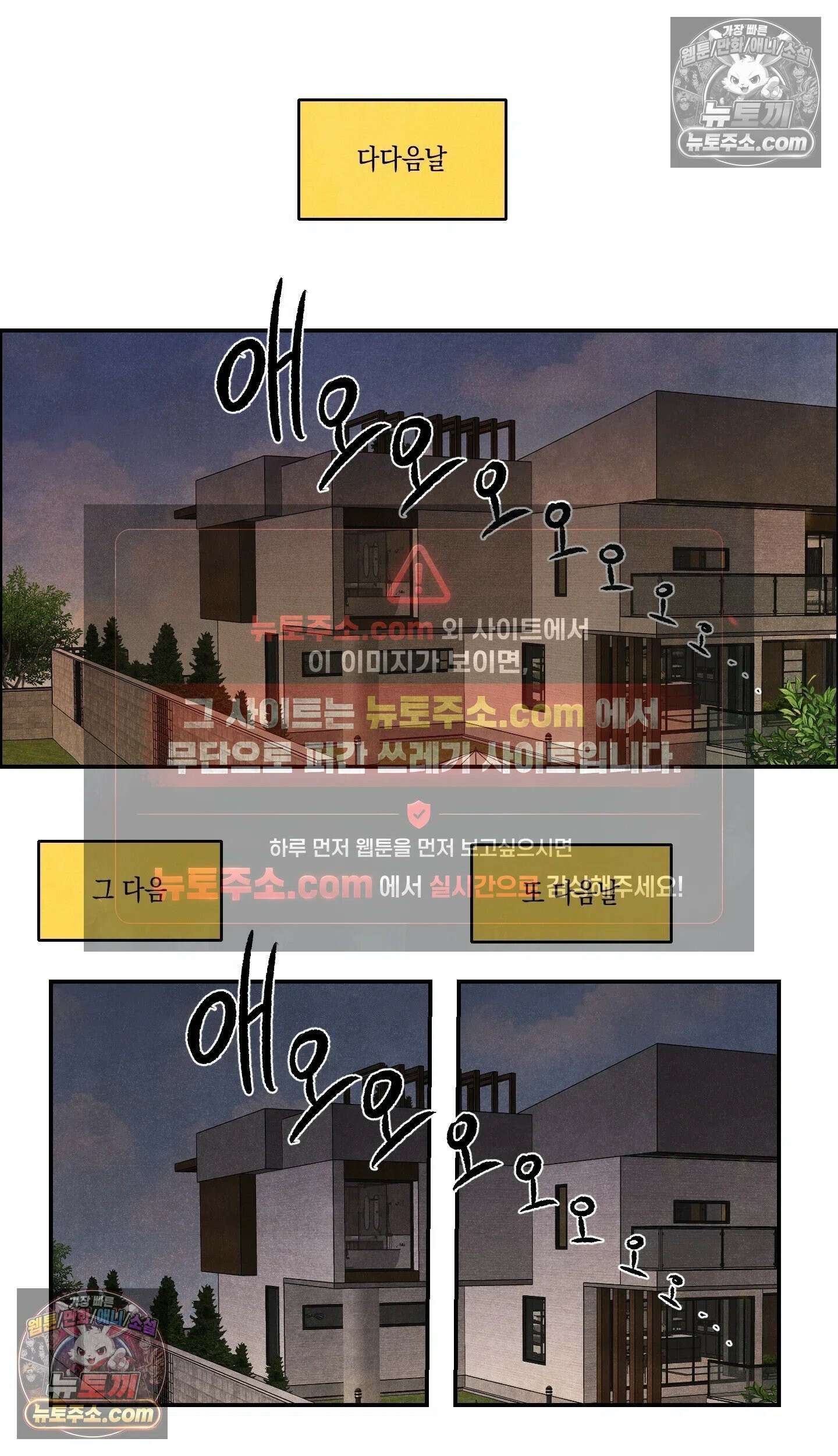 냐~하게 해줘 최종화 15