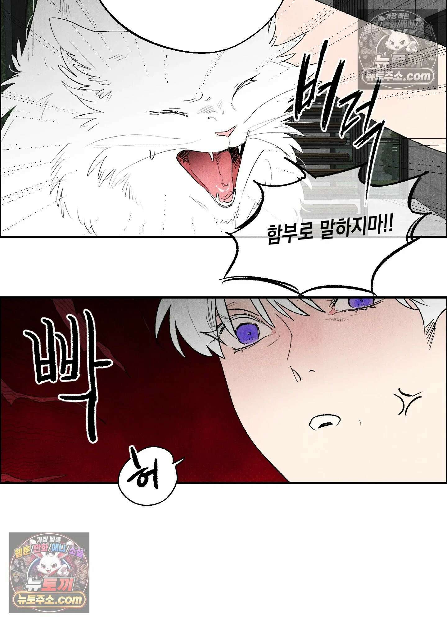 냐~하게 해줘 최종화 18
