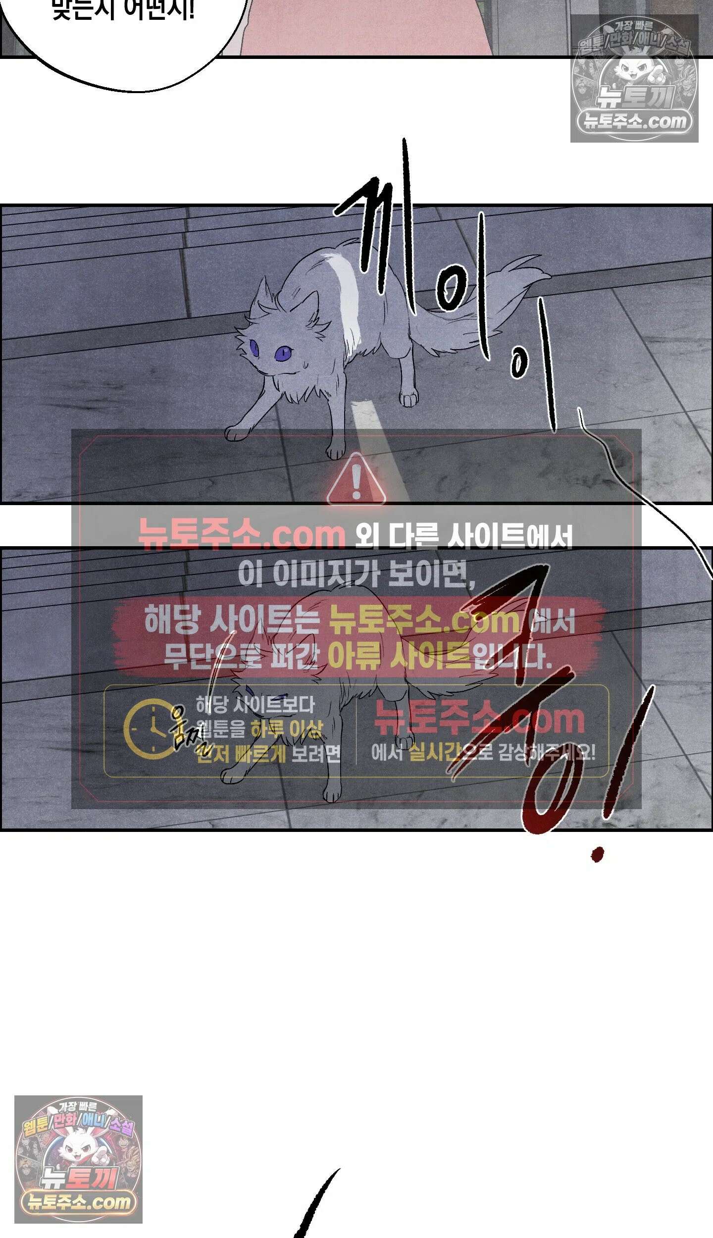 냐~하게 해줘 최종화 20