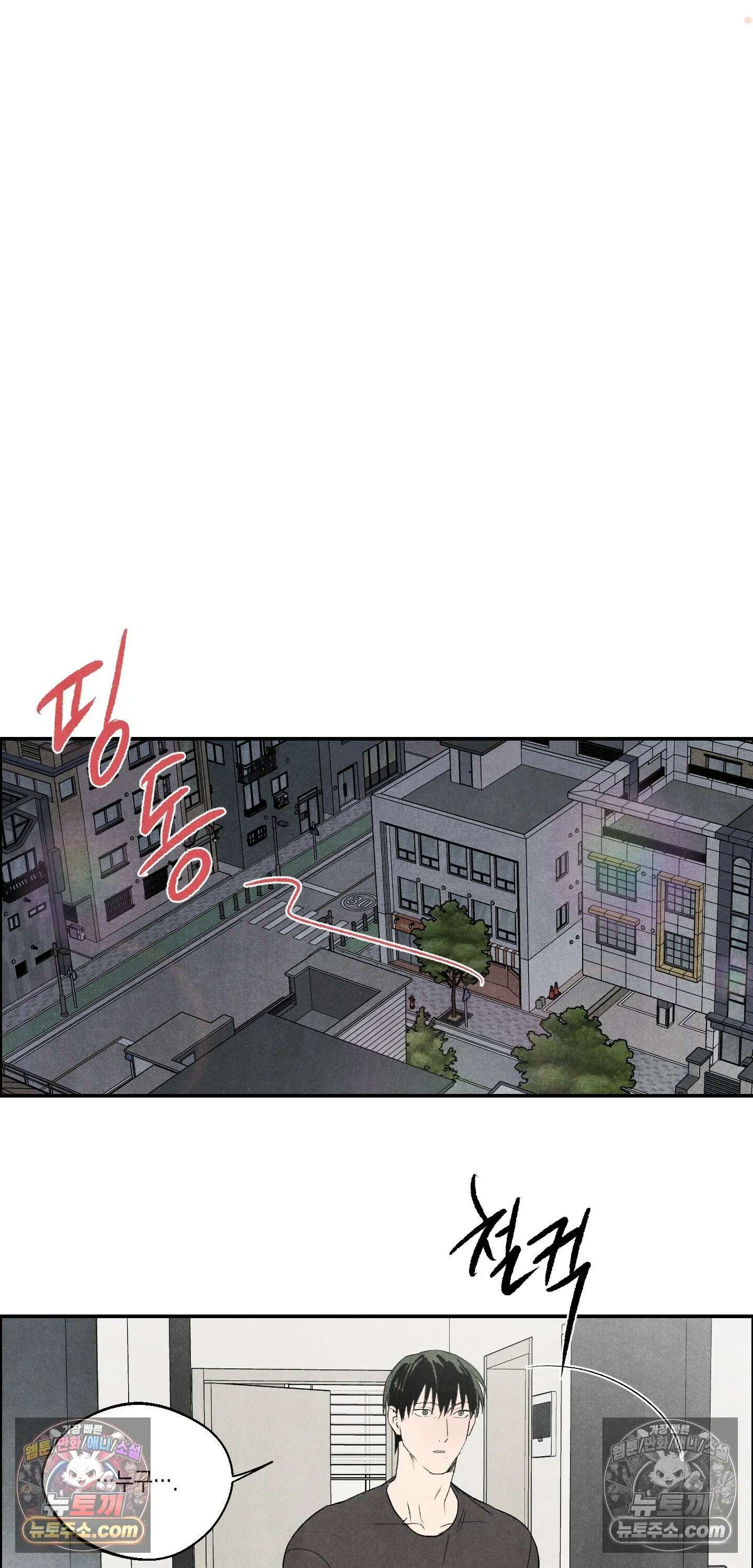 냐~하게 해줘 최종화 23