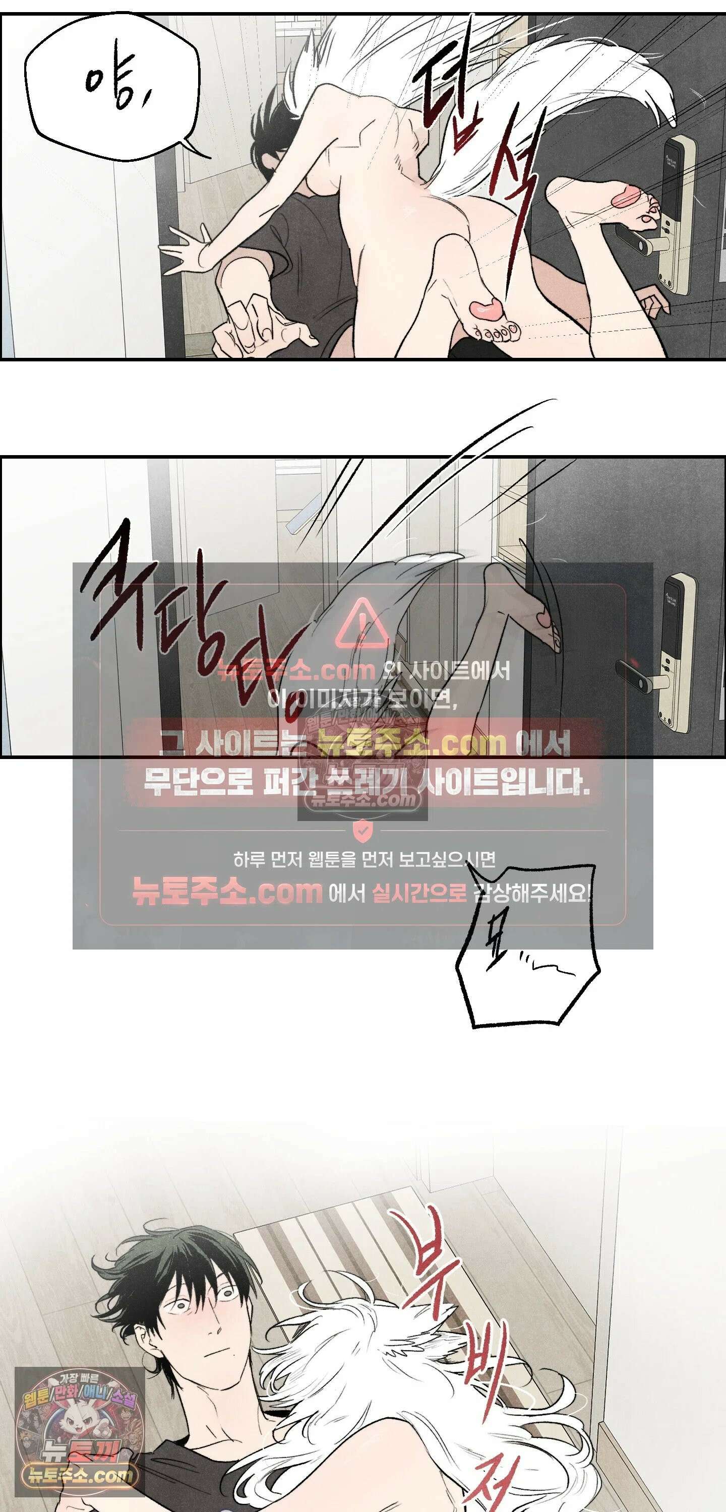 냐~하게 해줘 최종화 26