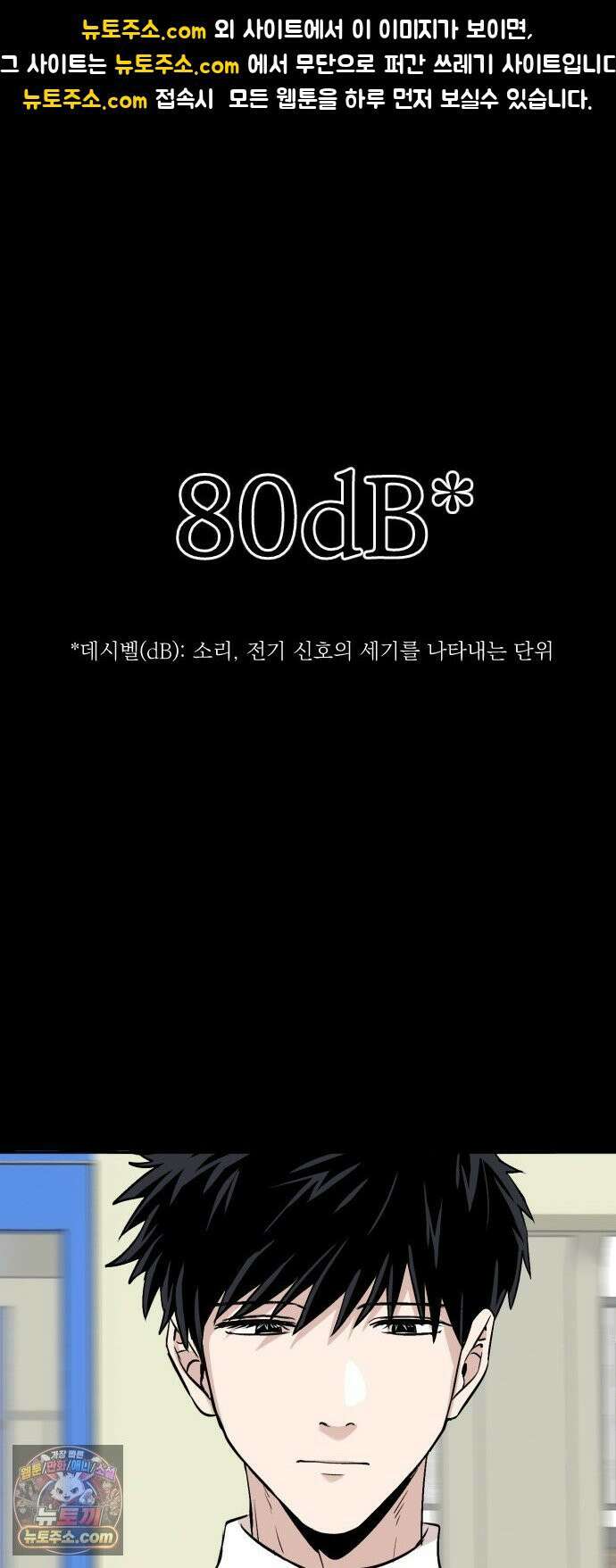 백 킥! 6화 연습경기(2) 1