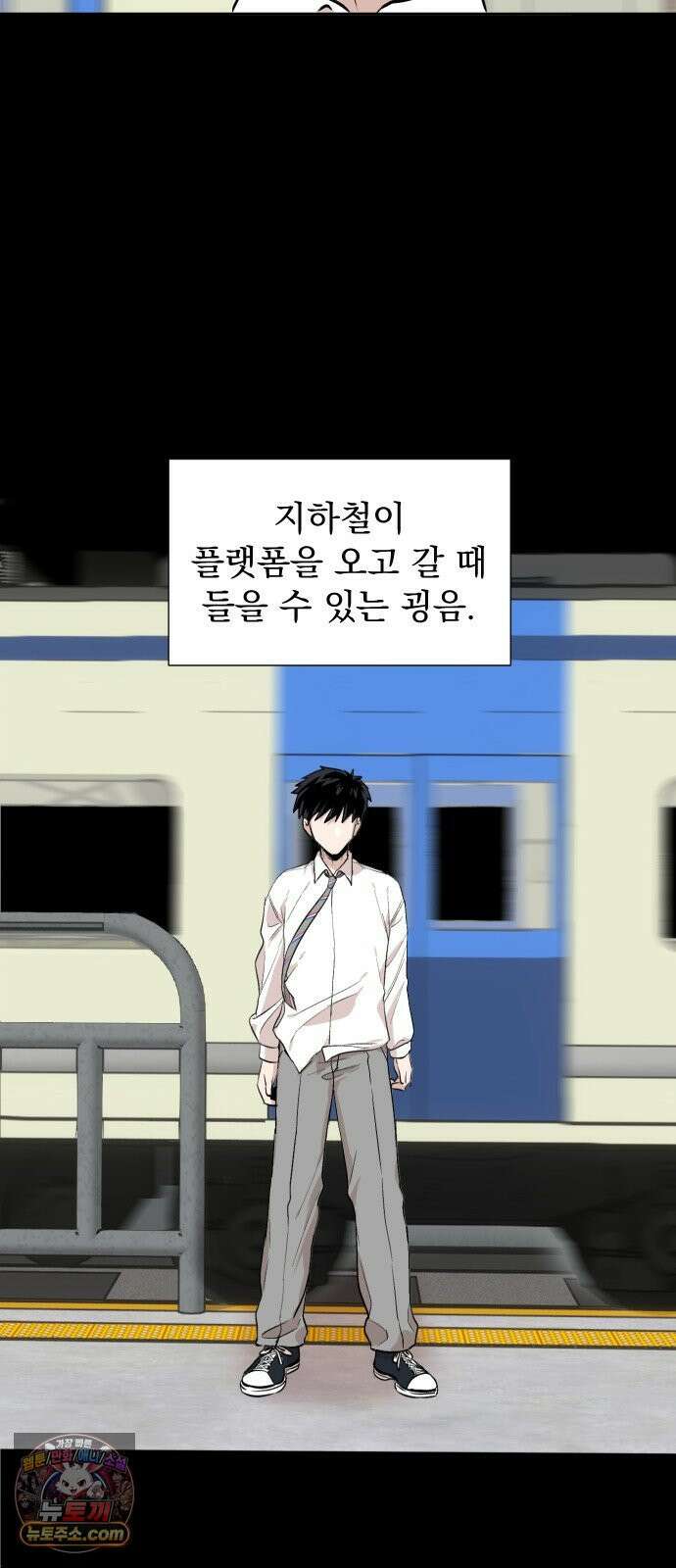 백 킥! 6화 연습경기(2) 2