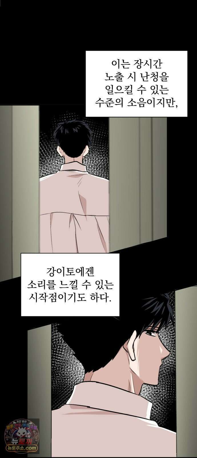 백 킥! 6화 연습경기(2) 3