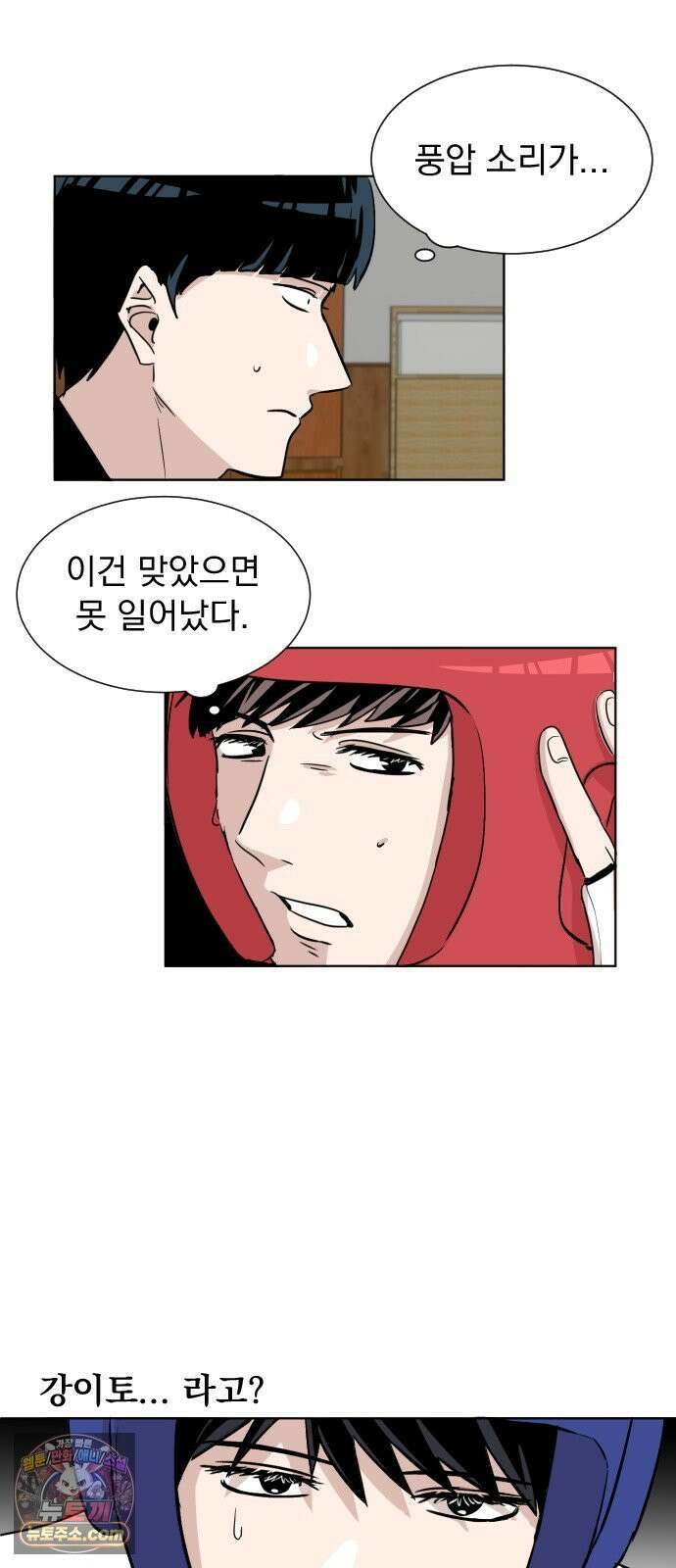 백 킥! 6화 연습경기(2) 6