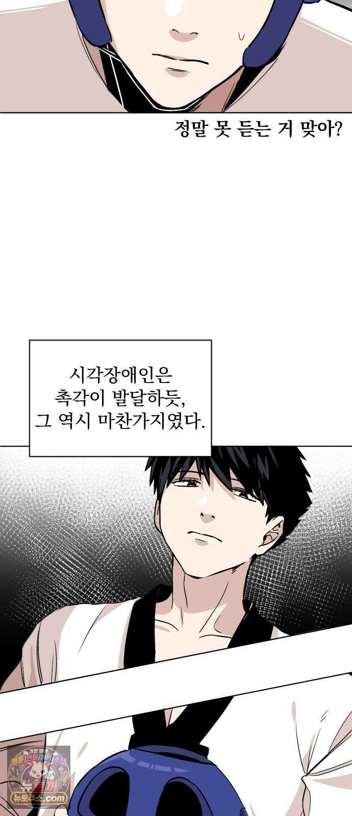 백 킥! 6화 연습경기(2) 7