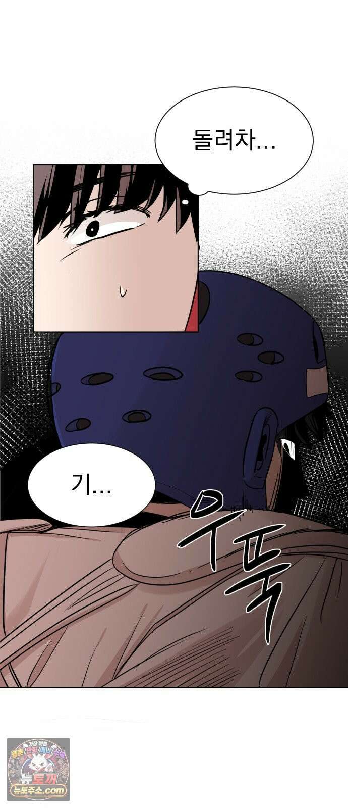 백 킥! 6화 연습경기(2) 10