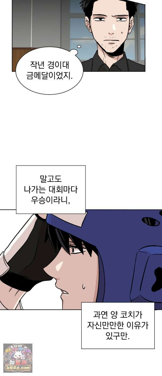 백 킥! 6화 연습경기(2) 12