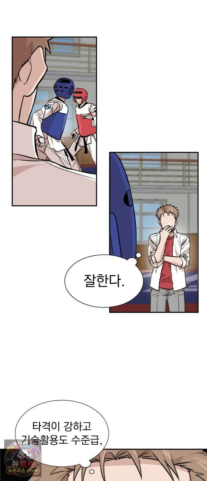 백 킥! 6화 연습경기(2) 14