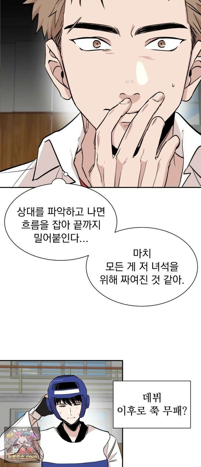 백 킥! 6화 연습경기(2) 15