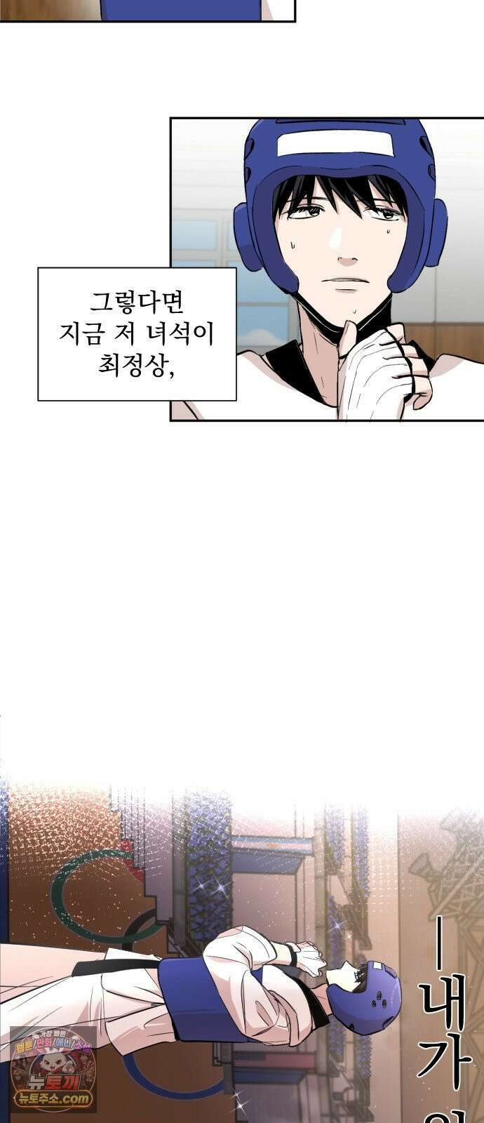 백 킥! 6화 연습경기(2) 16
