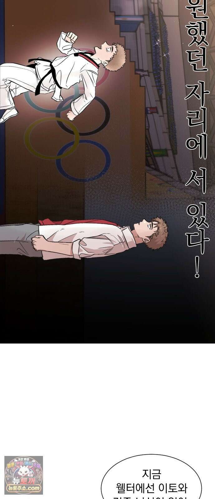 백 킥! 6화 연습경기(2) 17