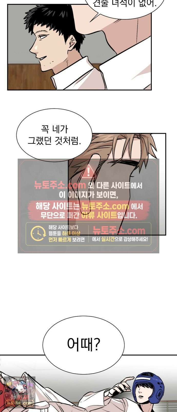 백 킥! 6화 연습경기(2) 18