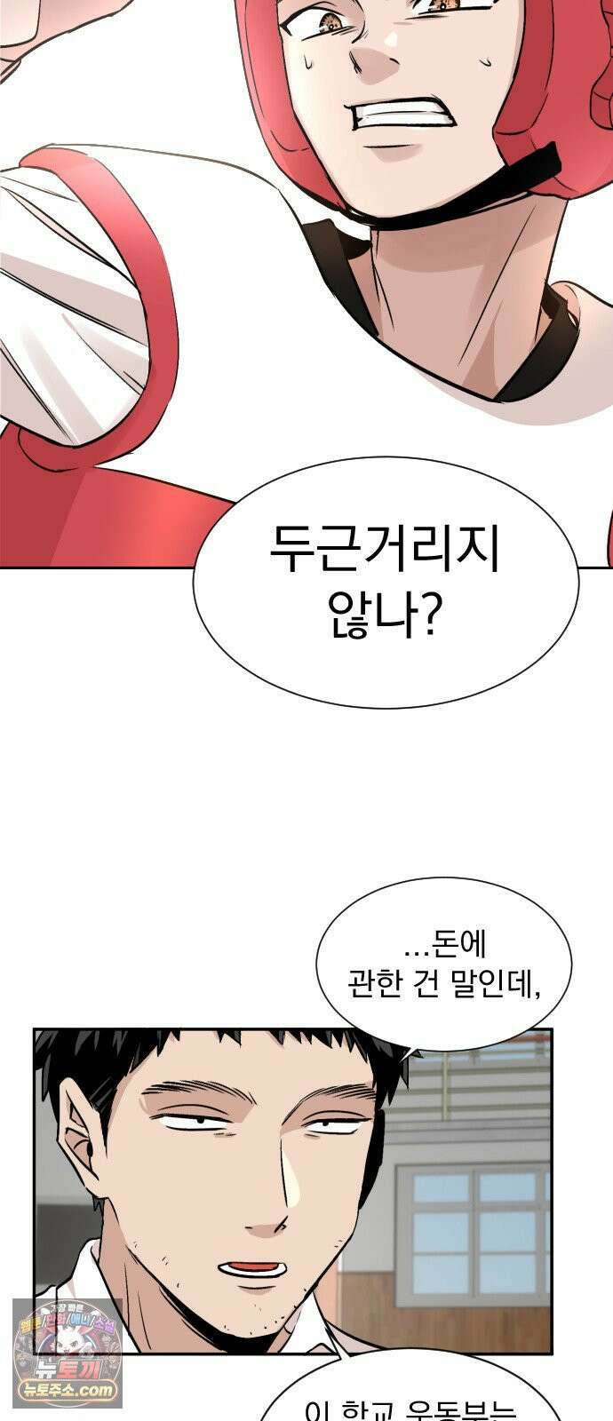 백 킥! 6화 연습경기(2) 20