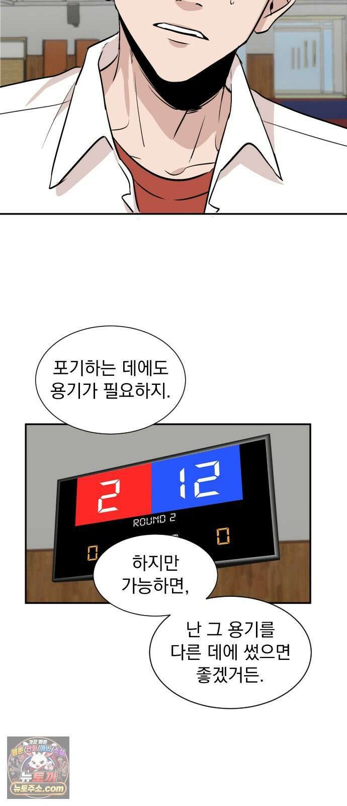 백 킥! 6화 연습경기(2) 23