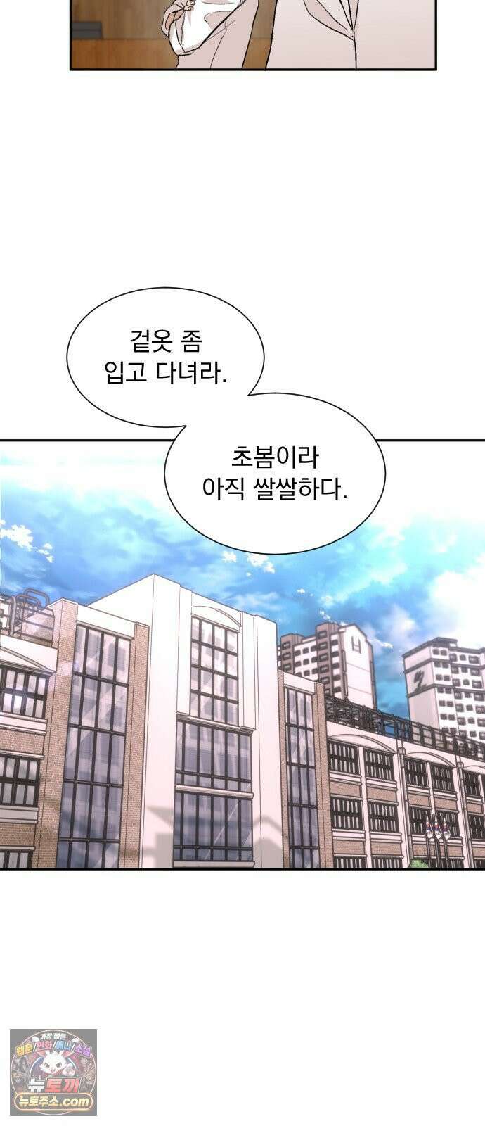 백 킥! 6화 연습경기(2) 27