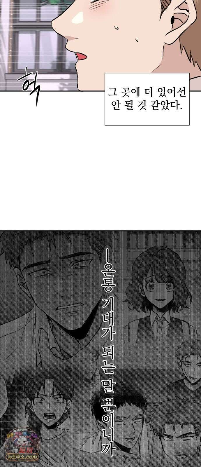백 킥! 6화 연습경기(2) 30