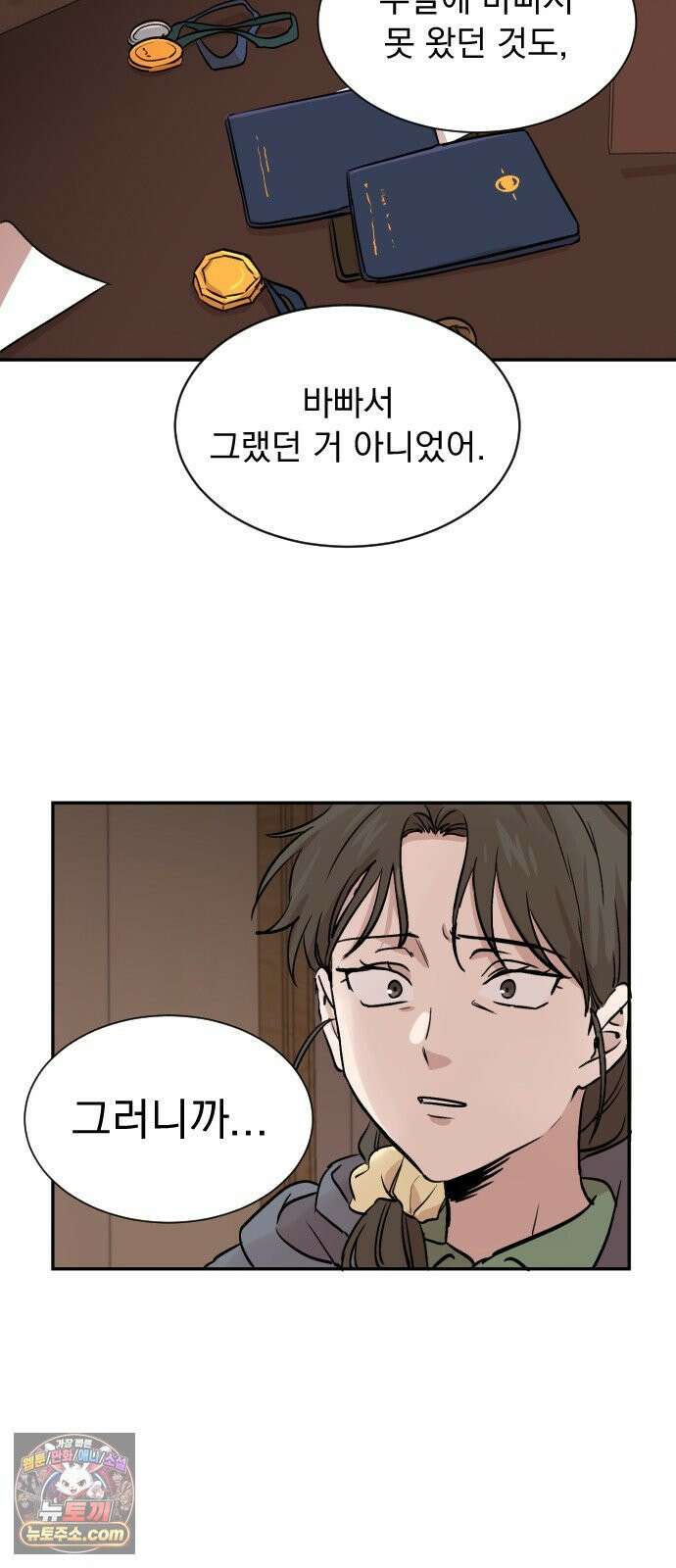백 킥! 6화 연습경기(2) 39