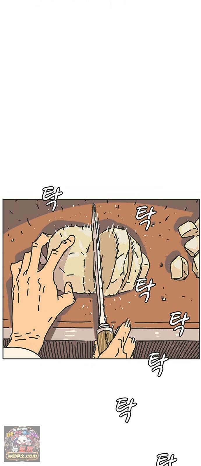프라이팬: 툴 마스터 5-1화 5