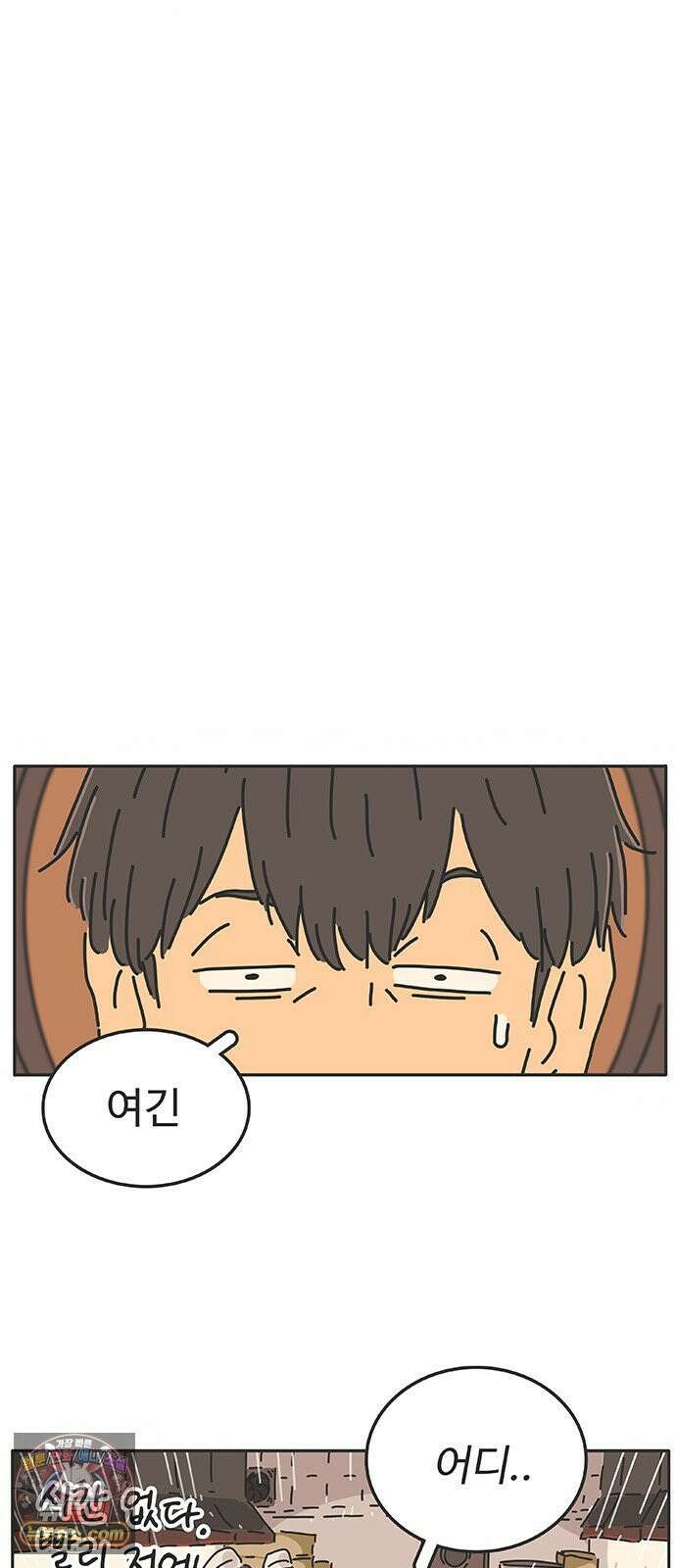프라이팬: 툴 마스터 5-1화 9