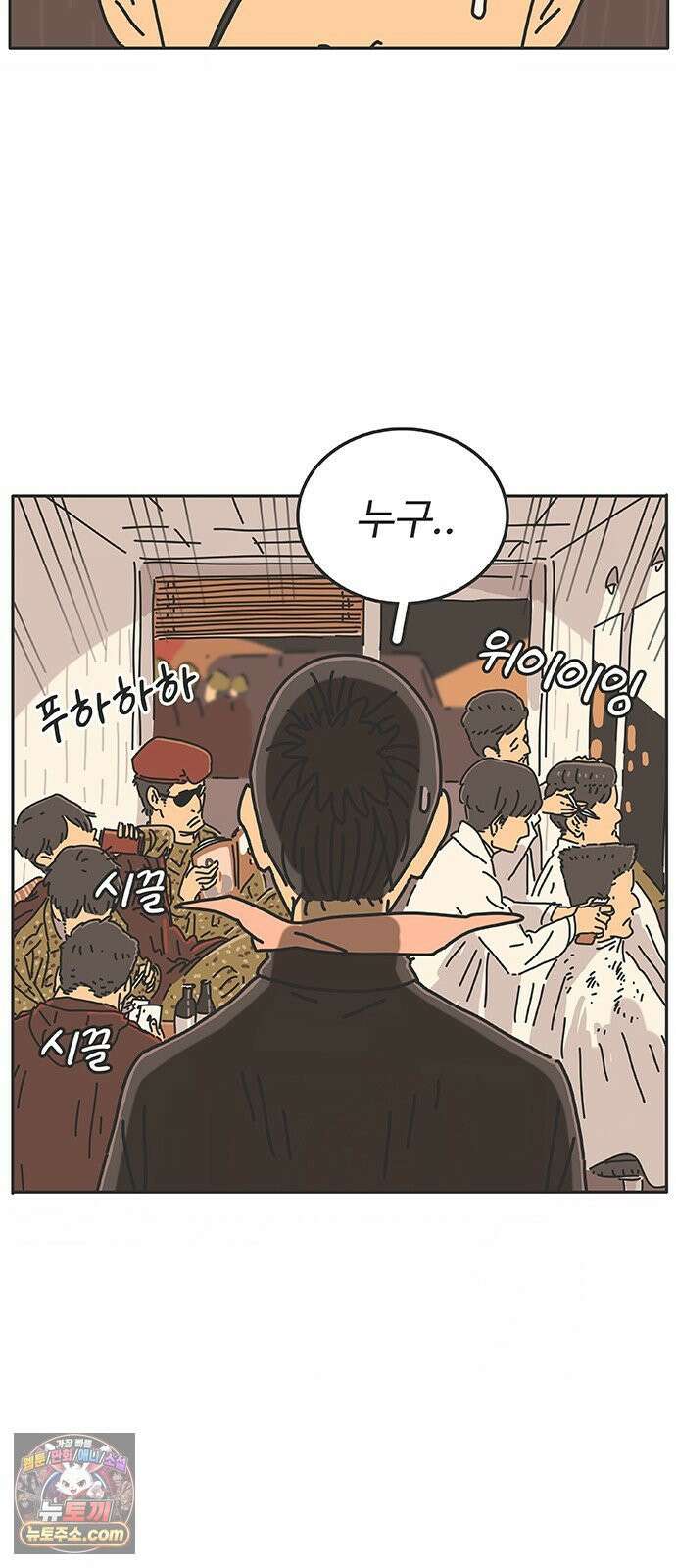 프라이팬: 툴 마스터 5-1화 11