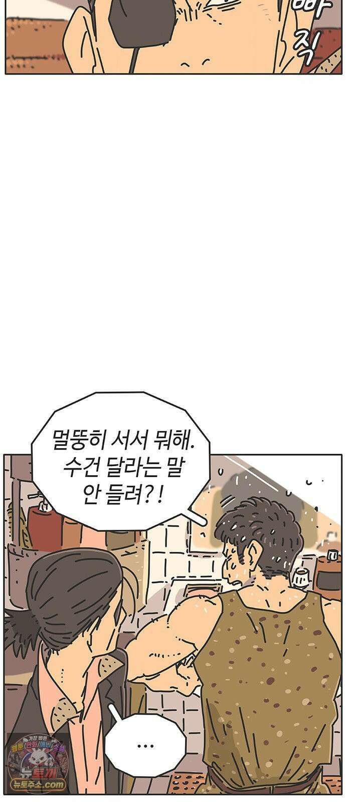프라이팬: 툴 마스터 5-1화 14
