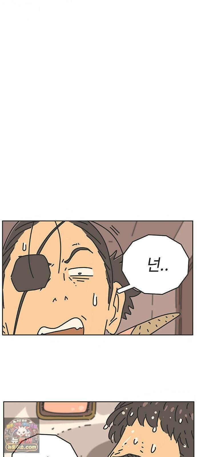 프라이팬: 툴 마스터 5-1화 15