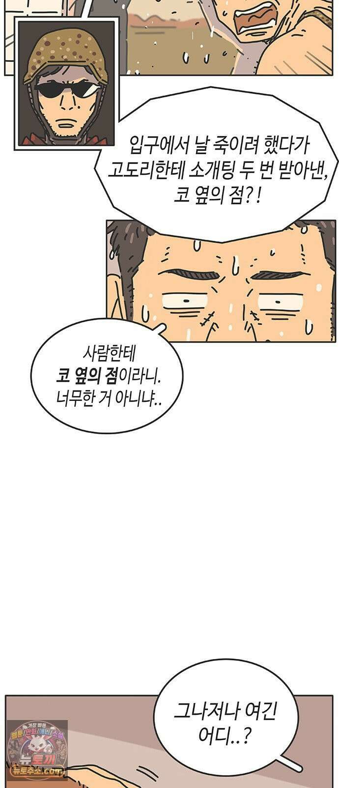 프라이팬: 툴 마스터 5-1화 17