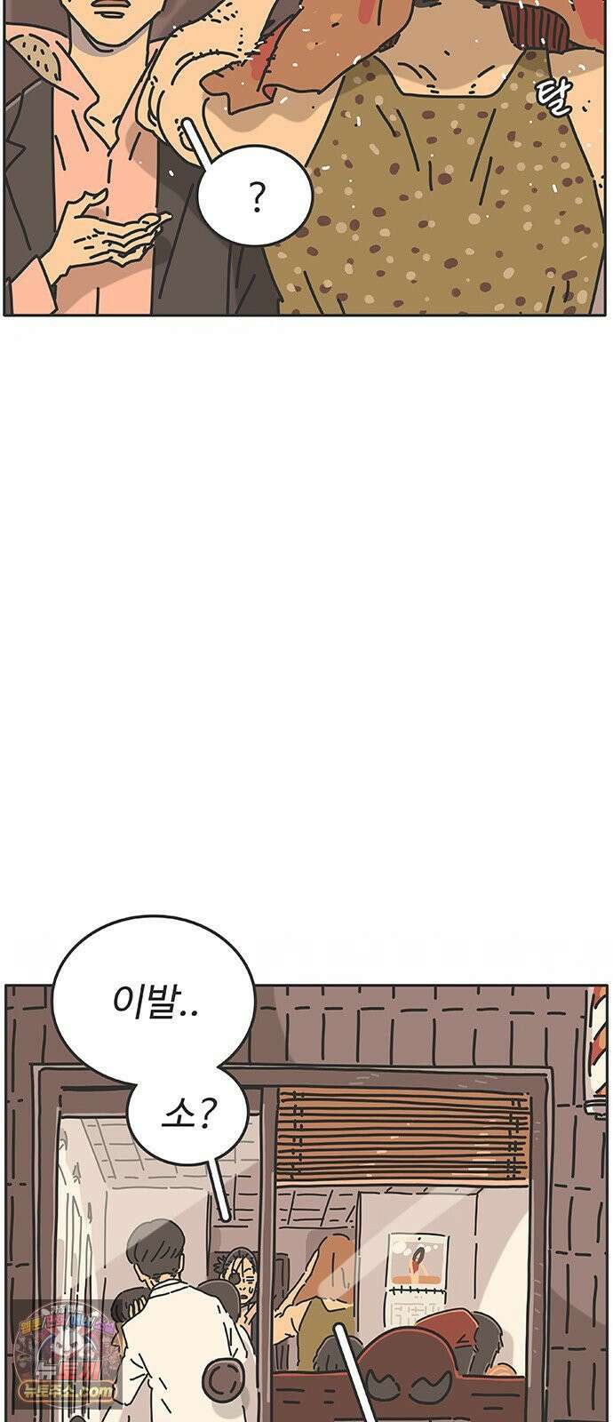 프라이팬: 툴 마스터 5-1화 19
