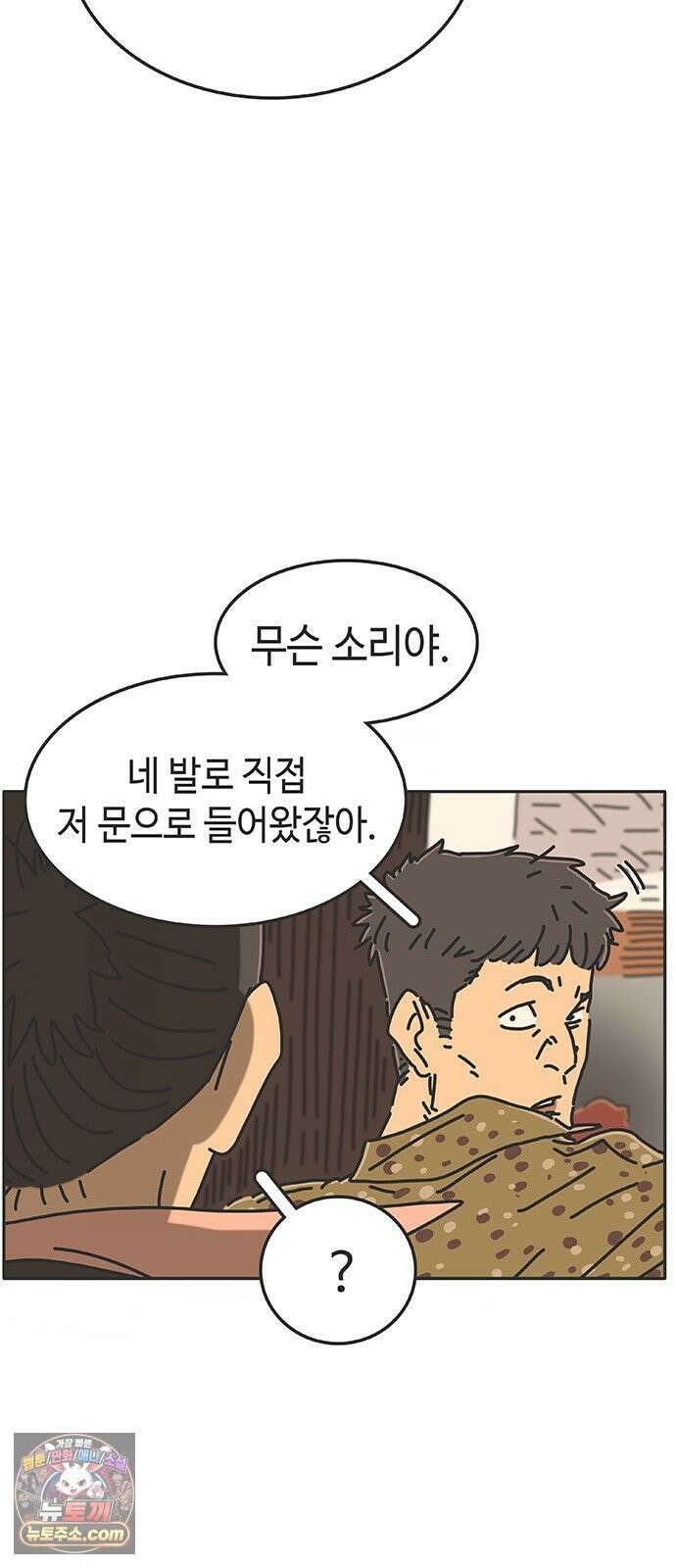 프라이팬: 툴 마스터 5-1화 23