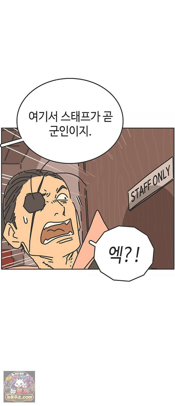 프라이팬: 툴 마스터 5-1화 24