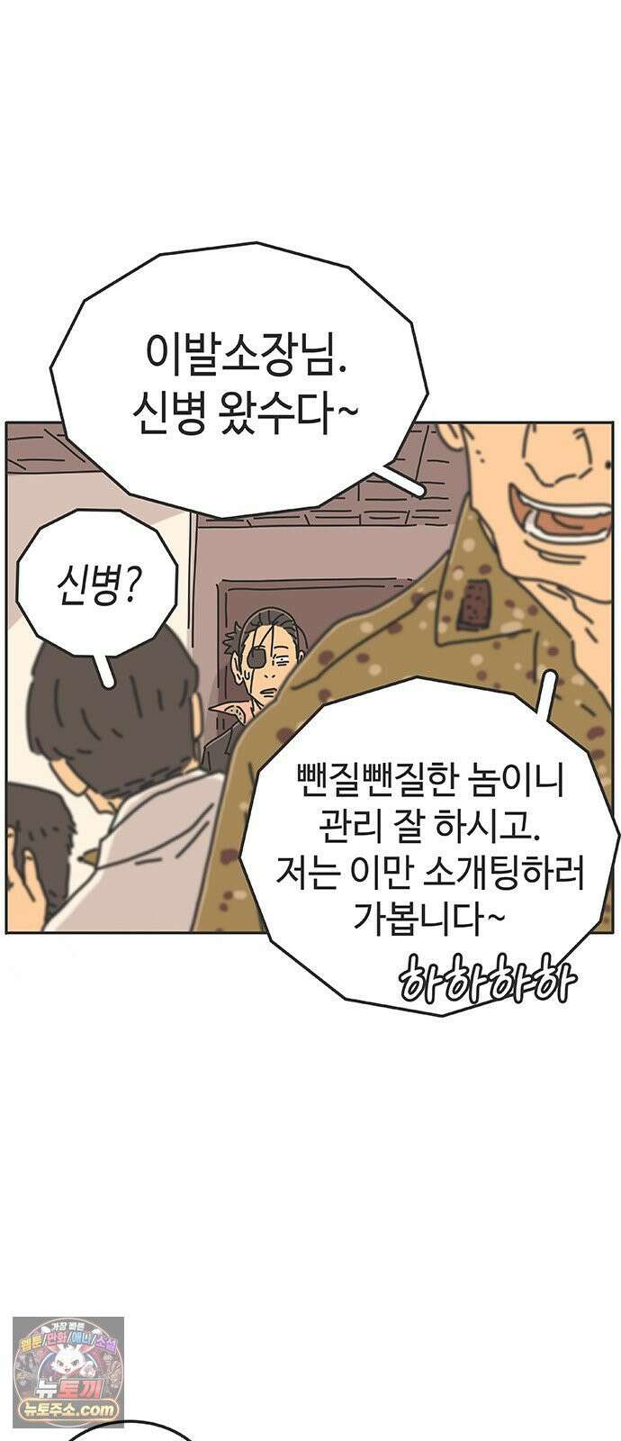 프라이팬: 툴 마스터 5-1화 25
