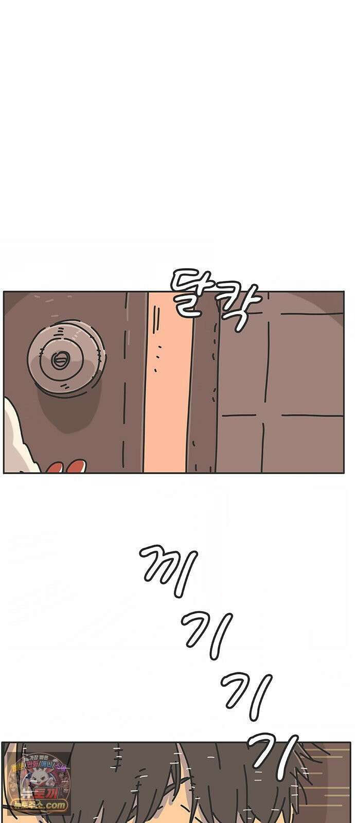 프라이팬: 툴 마스터 5-1화 33