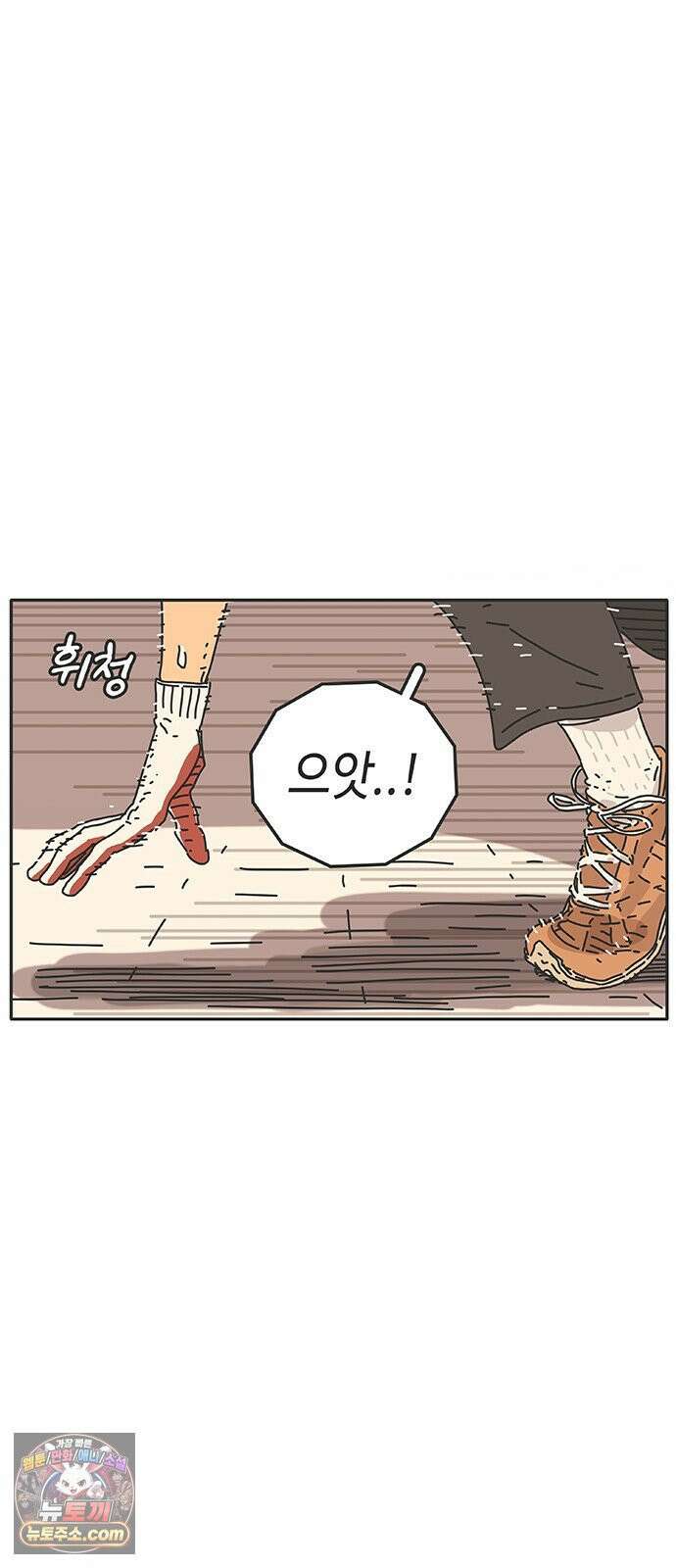 프라이팬: 툴 마스터 5-1화 35