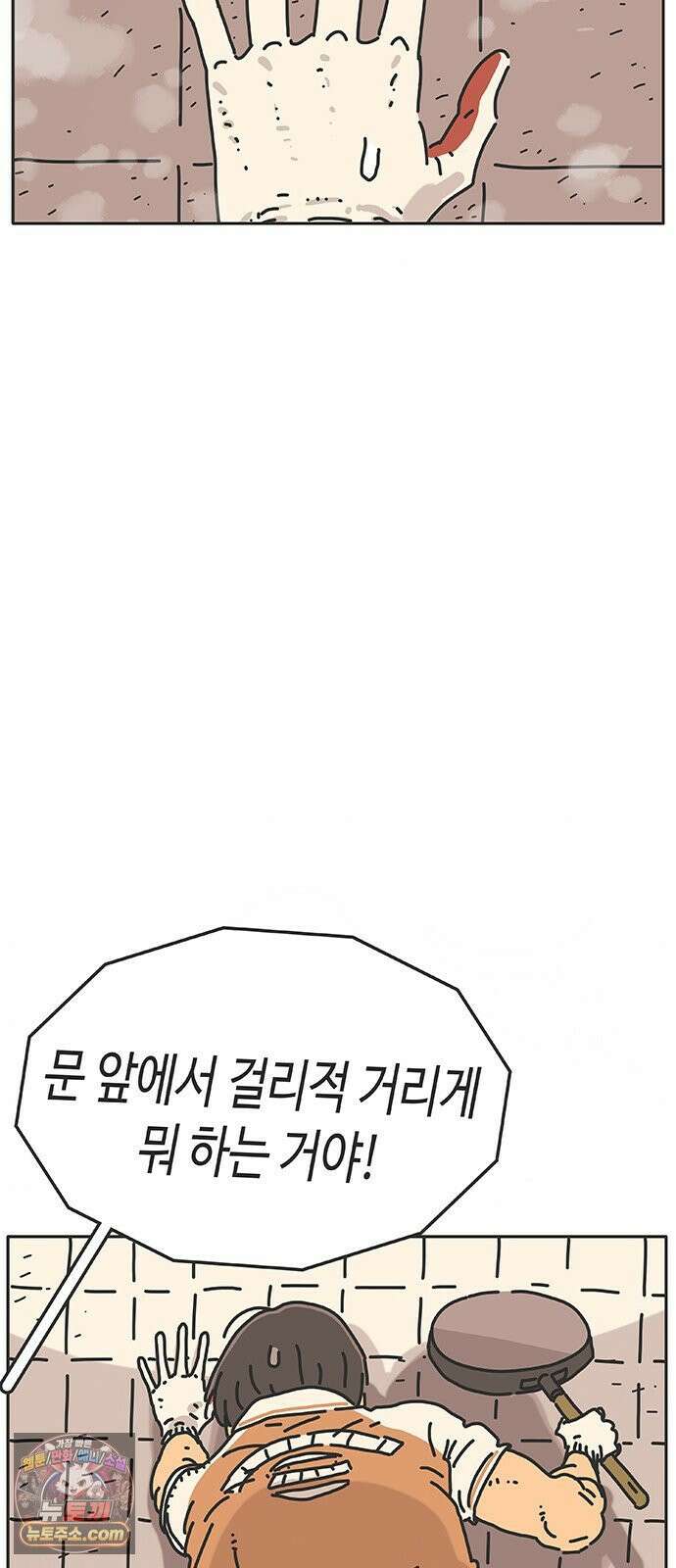 프라이팬: 툴 마스터 5-1화 37